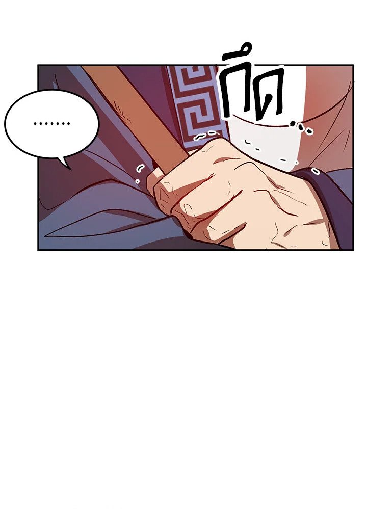 Path of the Shaman ตอนที่ 6 24