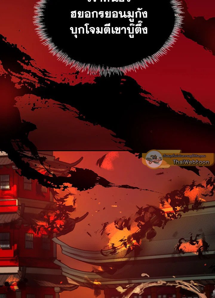 Path of the Shaman ตอนที่ 6 21