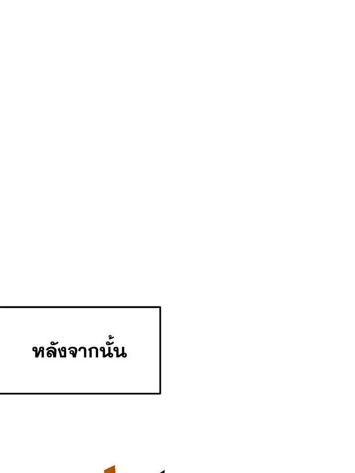 Path of the Shaman ตอนที่ 6 64