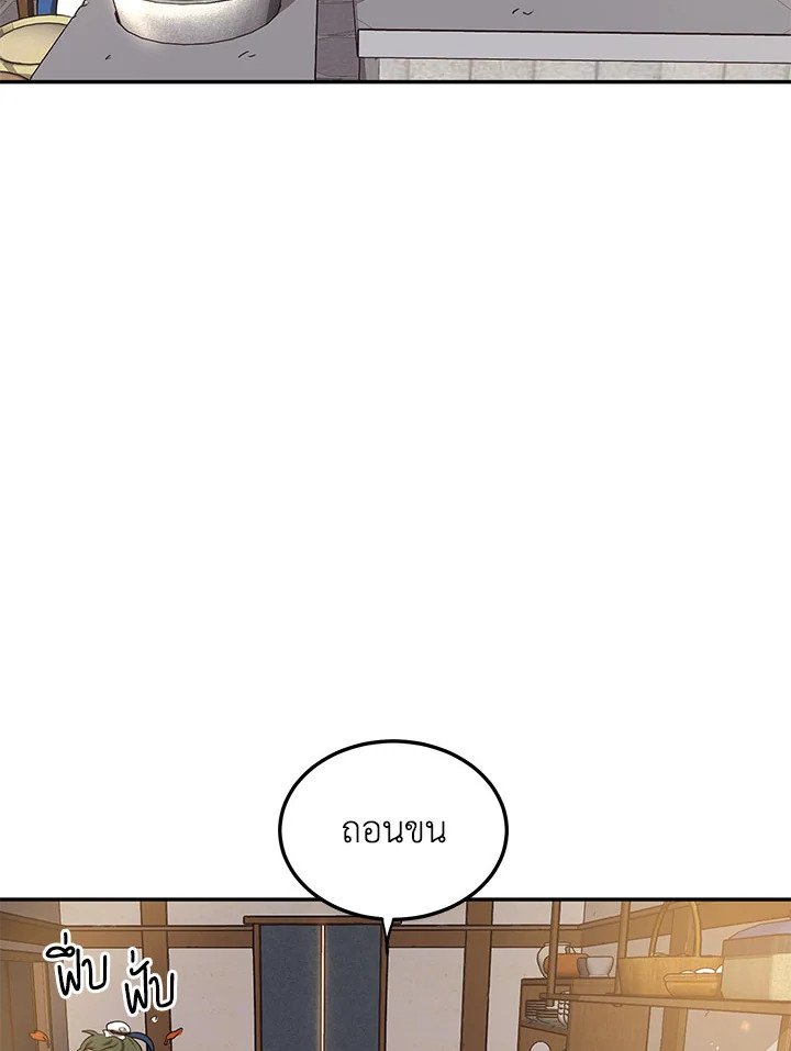 Path of the Shaman ตอนที่ 6 70