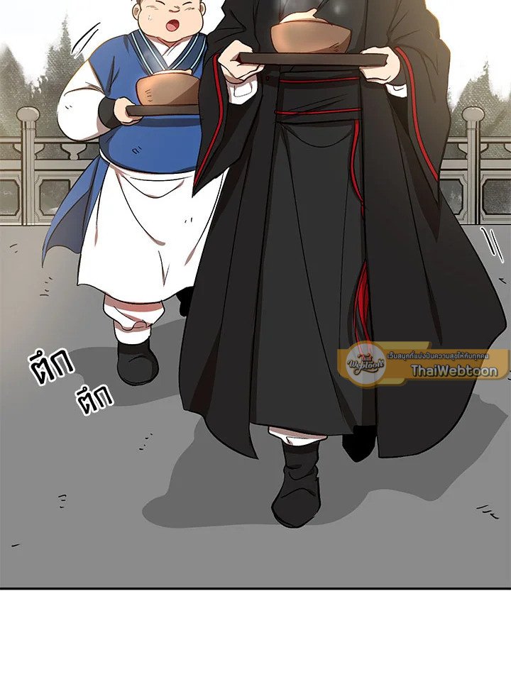 Path of the Shaman ตอนที่ 6 85