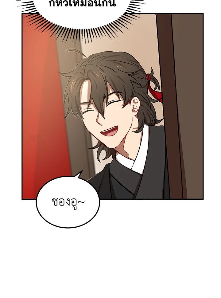 Path of the Shaman ตอนที่ 6 109