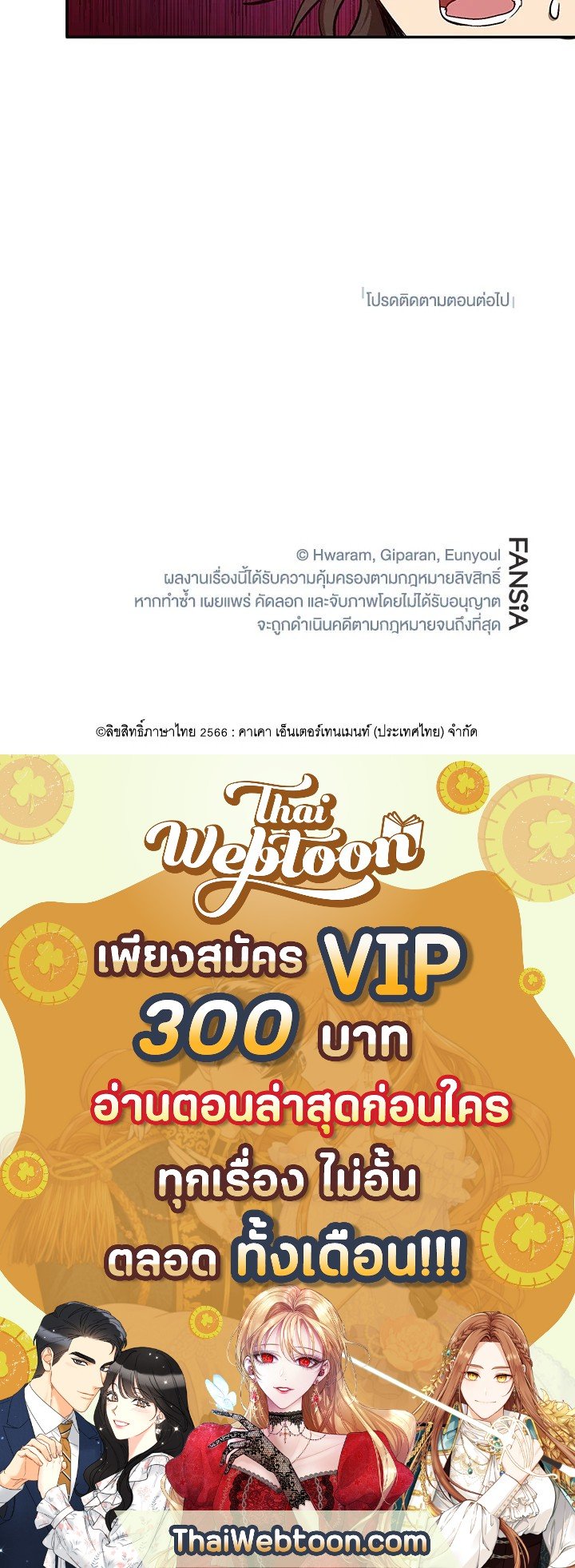 Path of the Shaman ตอนที่ 6 120