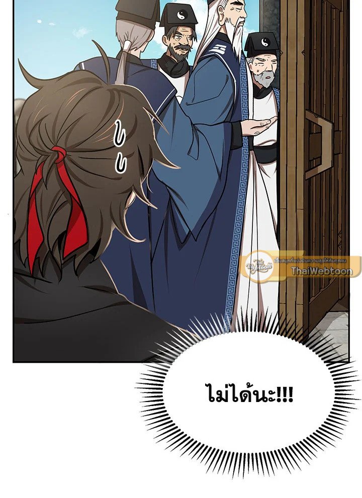 Path of the Shaman ตอนที่ 7 13
