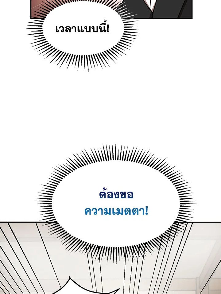 Path of the Shaman ตอนที่ 7 19
