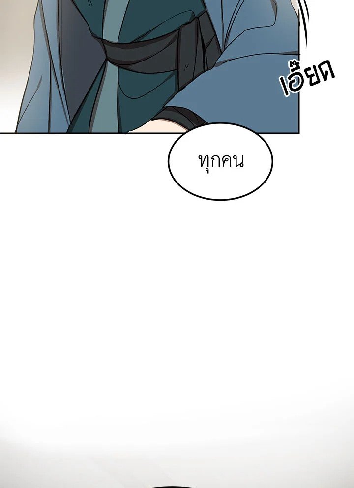 Path of the Shaman ตอนที่ 7 38