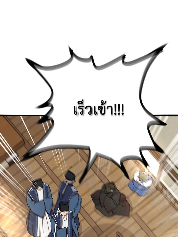 Path of the Shaman ตอนที่ 7 28