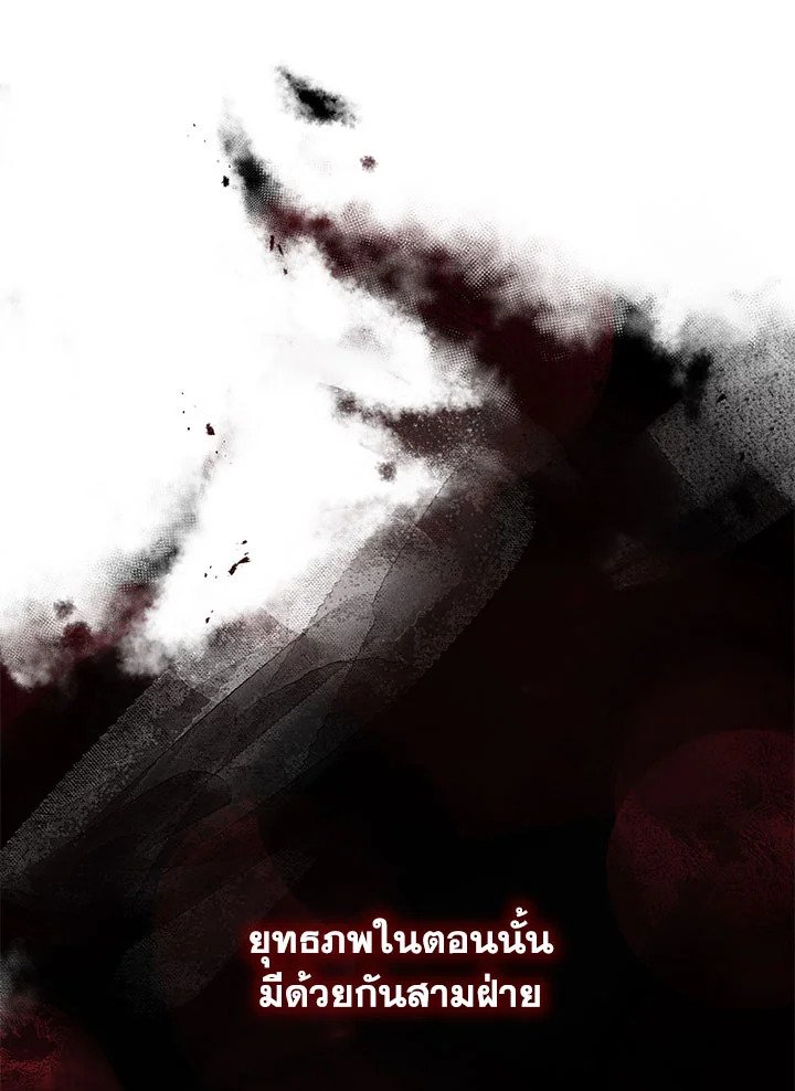 Path of the Shaman ตอนที่ 7 50