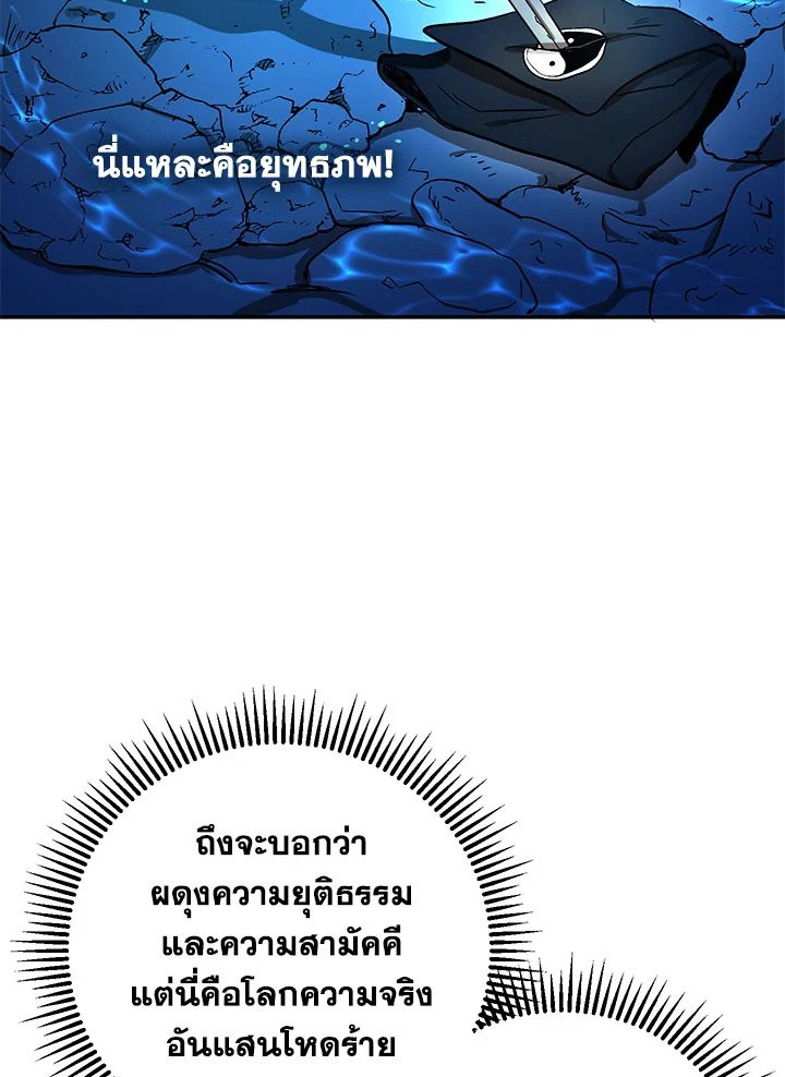 Path of the Shaman ตอนที่ 7 58