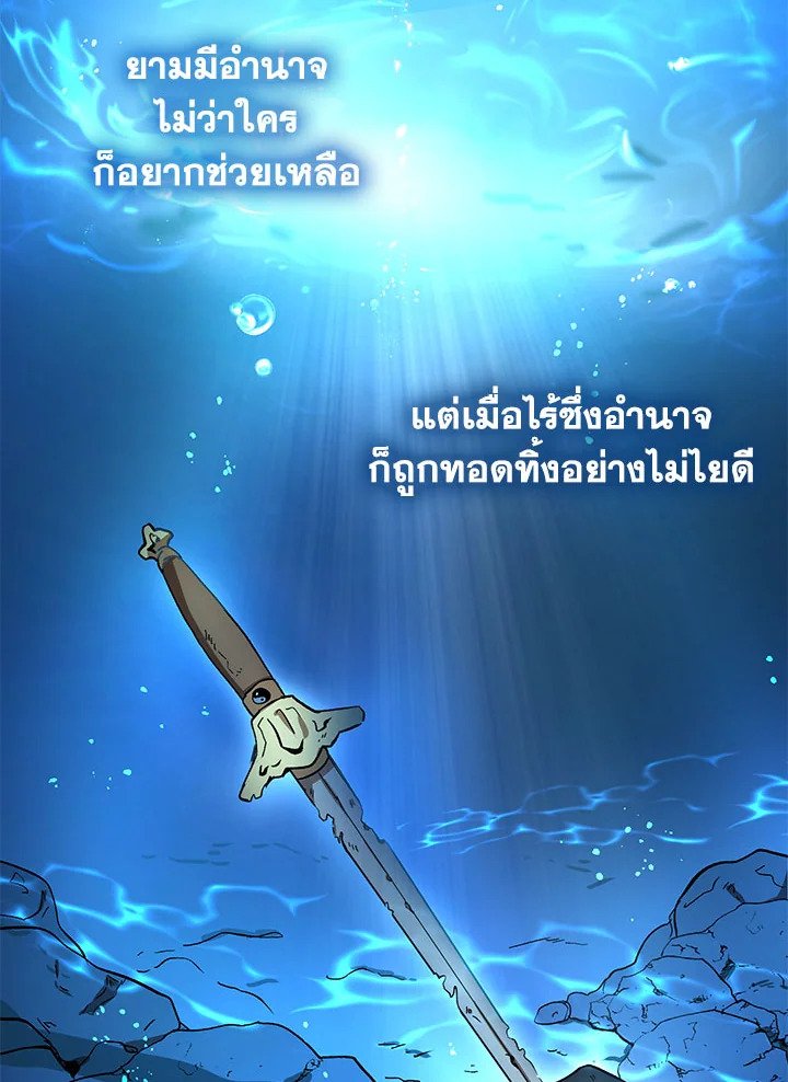 Path of the Shaman ตอนที่ 7 57