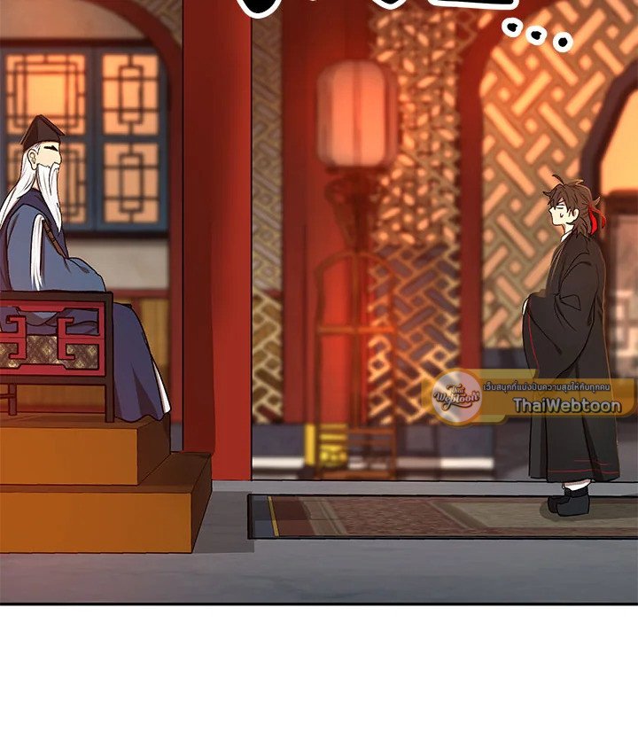 Path of the Shaman ตอนที่ 7 104