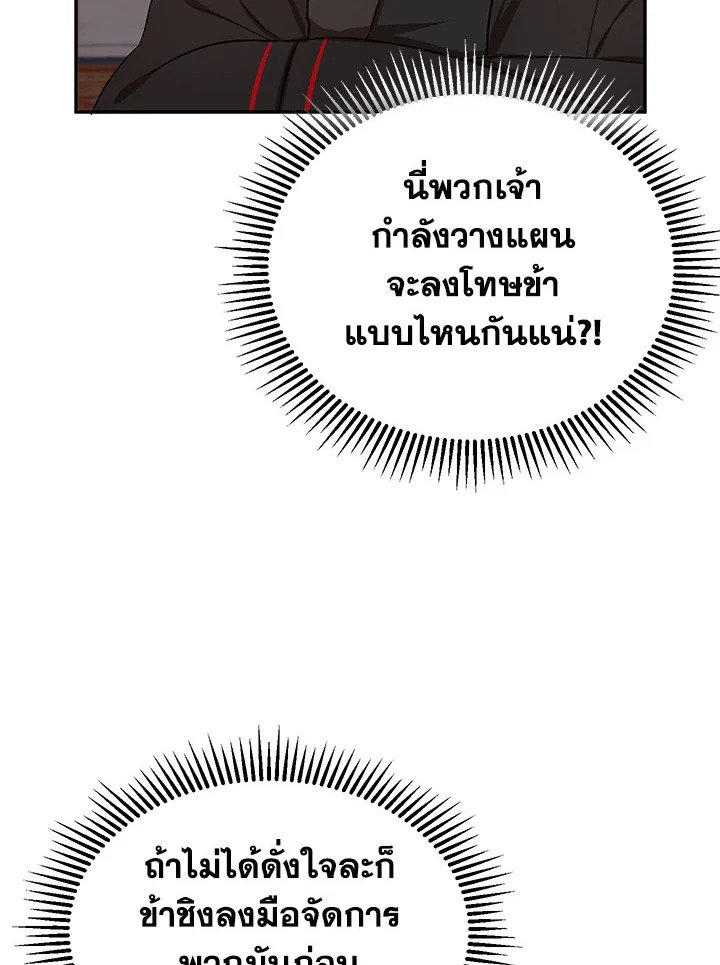 Path of the Shaman ตอนที่ 8 10