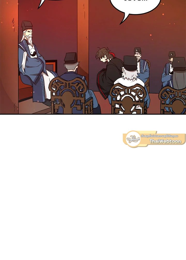 Path of the Shaman ตอนที่ 8 21