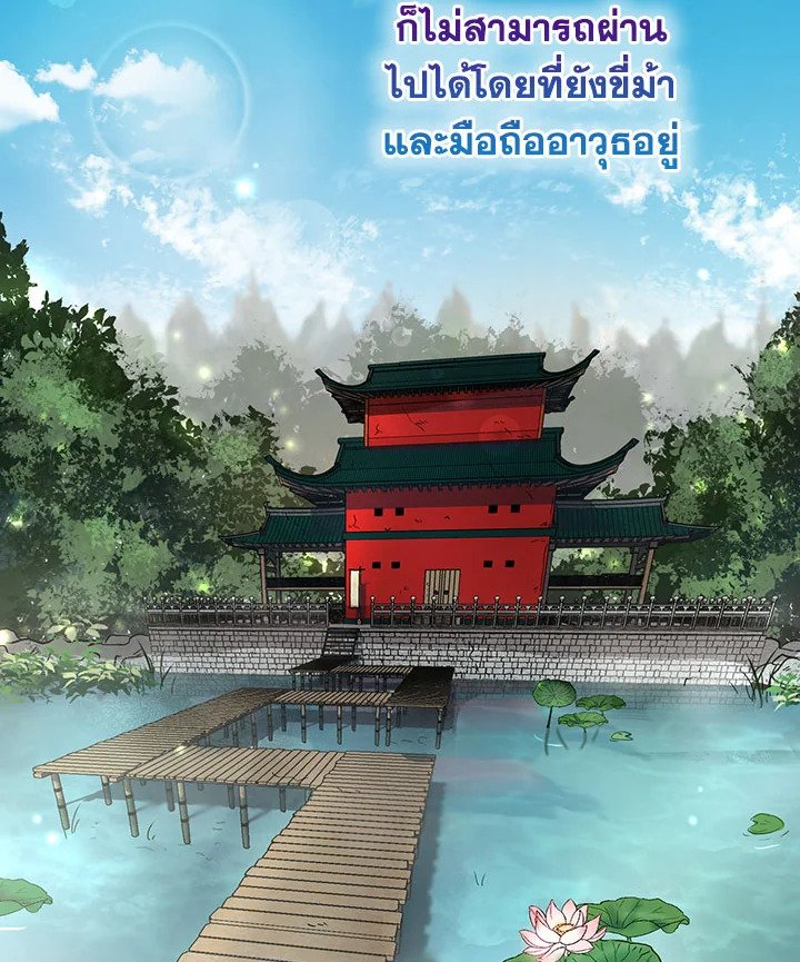 Path of the Shaman ตอนที่ 8 38