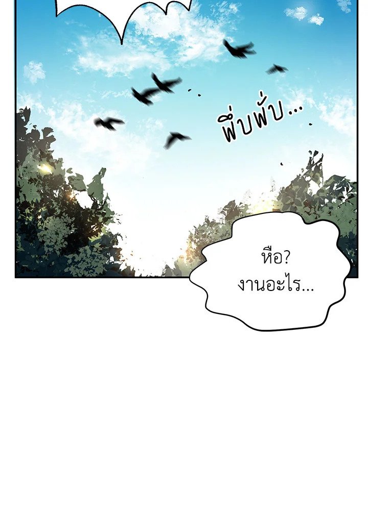 Path of the Shaman ตอนที่ 8 62