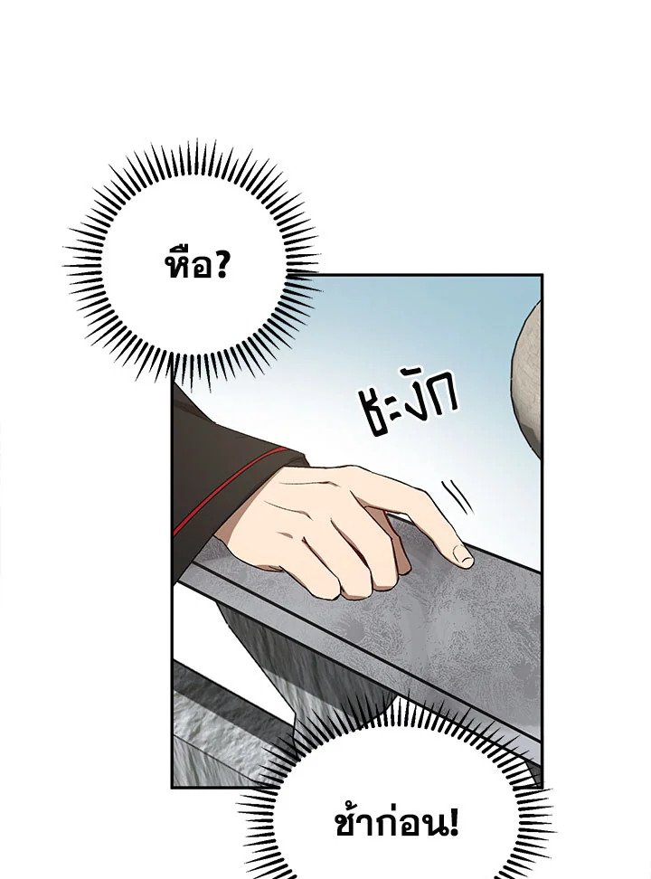 Path of the Shaman ตอนที่ 9 14