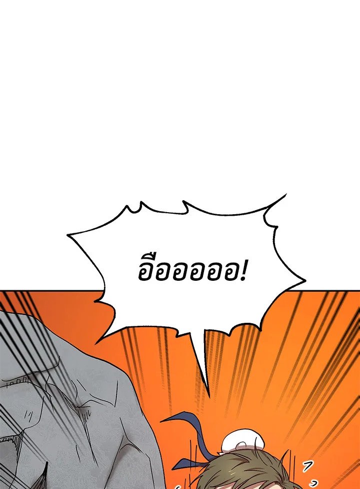 Path of the Shaman ตอนที่ 9 28