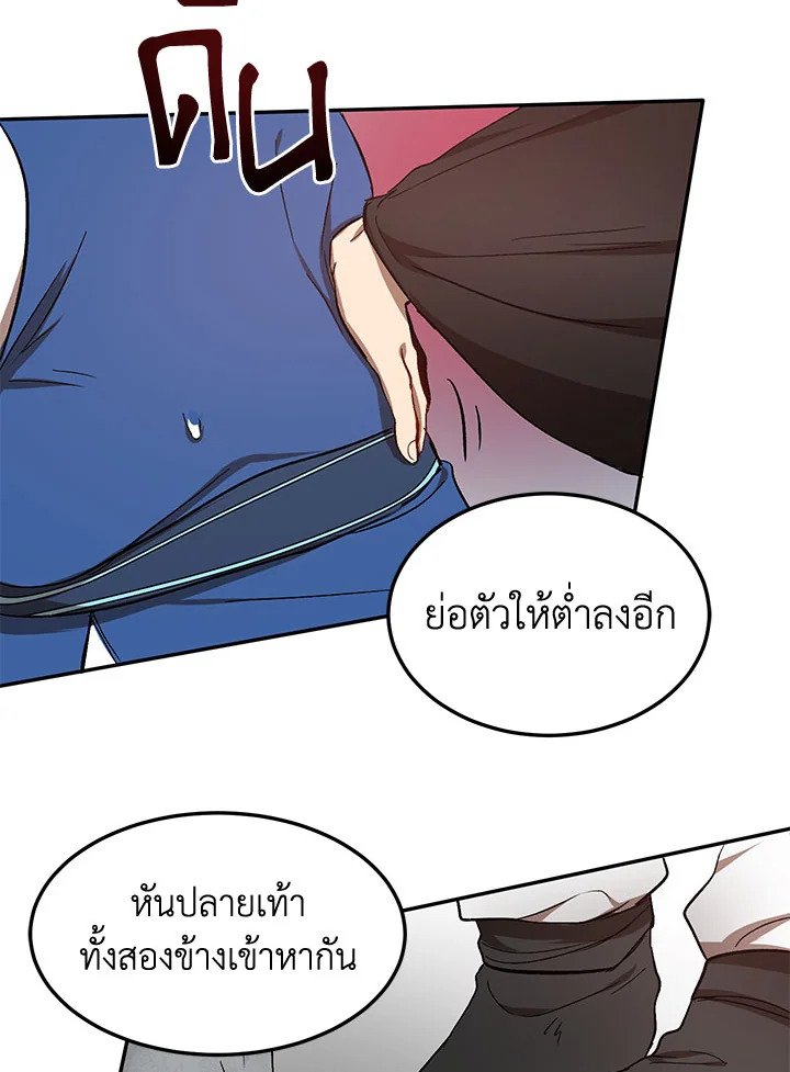 Path of the Shaman ตอนที่ 9 37