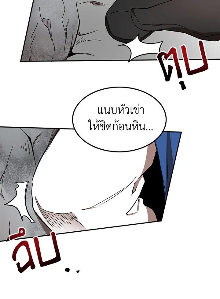 Path of the Shaman ตอนที่ 9 38