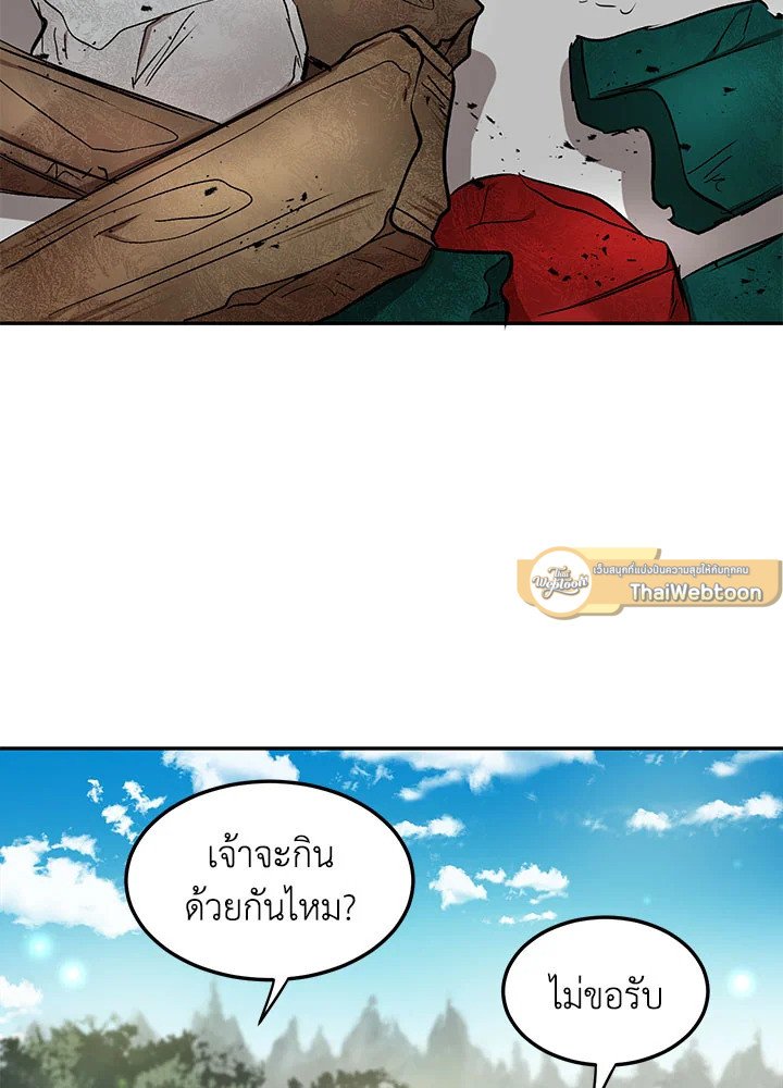 Path of the Shaman ตอนที่ 9 61