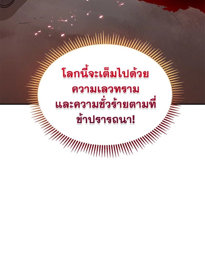 Path of the Shaman ตอนที่ 9 84