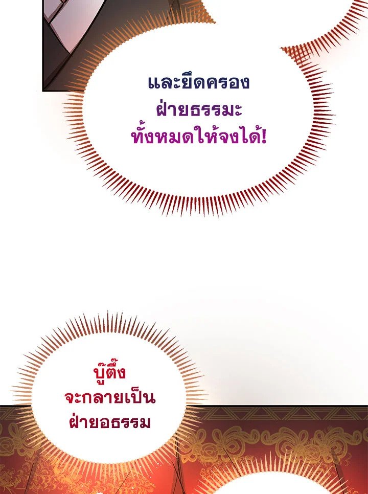 Path of the Shaman ตอนที่ 9 81