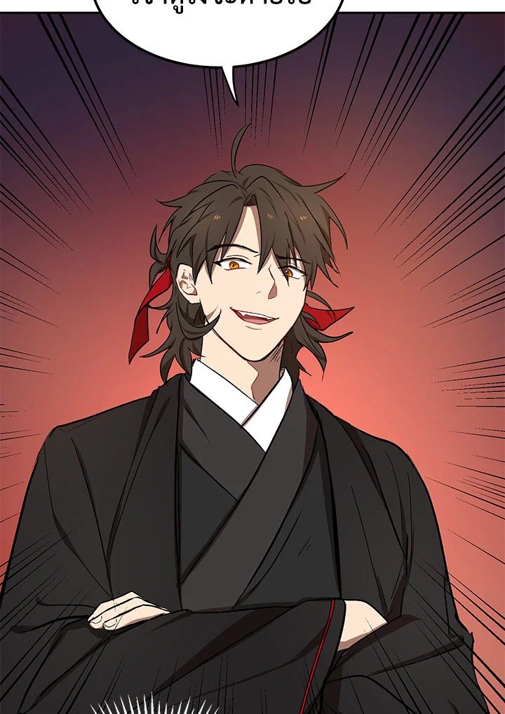 Path of the Shaman ตอนที่ 9 107