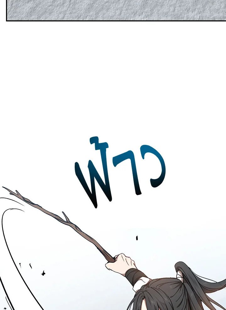 Path of the Shaman ตอนที่ 10 2