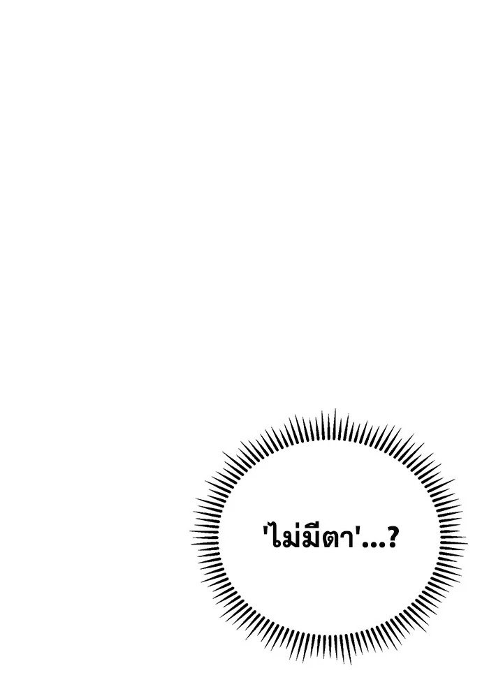 Path of the Shaman ตอนที่ 10 6