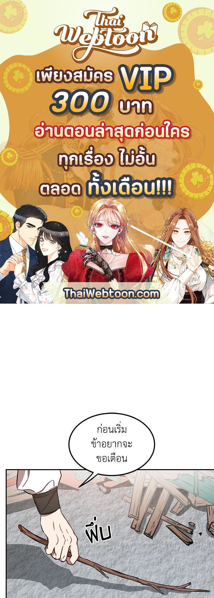 Path of the Shaman ตอนที่ 10 1