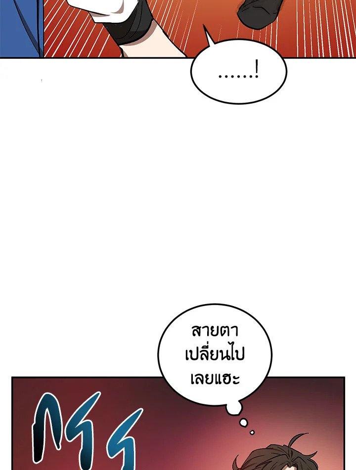 Path of the Shaman ตอนที่ 10 31