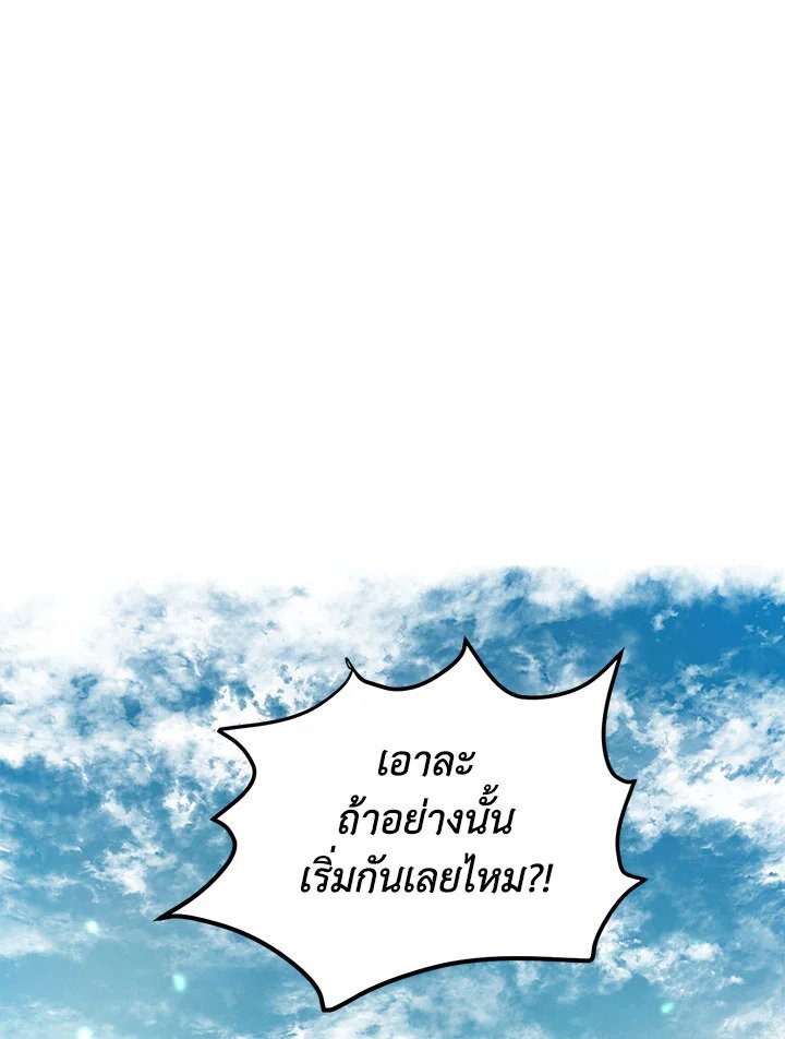 Path of the Shaman ตอนที่ 10 33