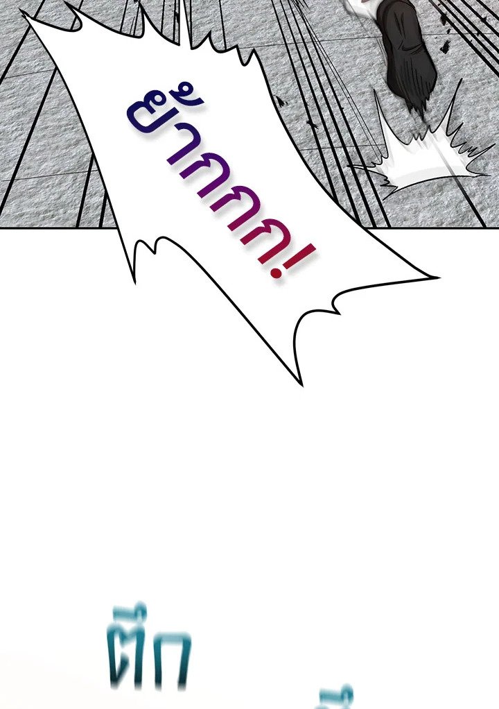 Path of the Shaman ตอนที่ 10 49