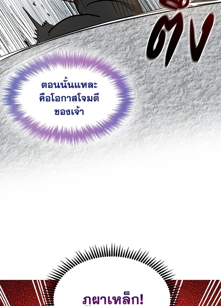 Path of the Shaman ตอนที่ 10 89