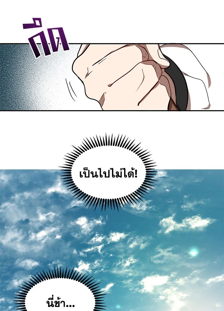 Path of the Shaman ตอนที่ 10 95