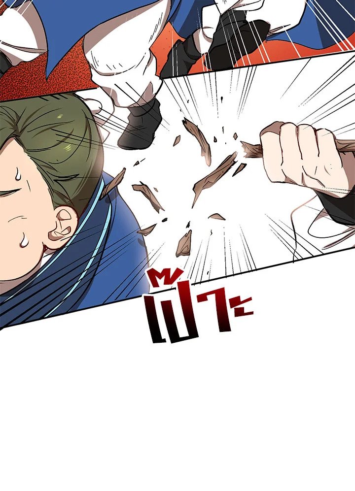 Path of the Shaman ตอนที่ 10 91