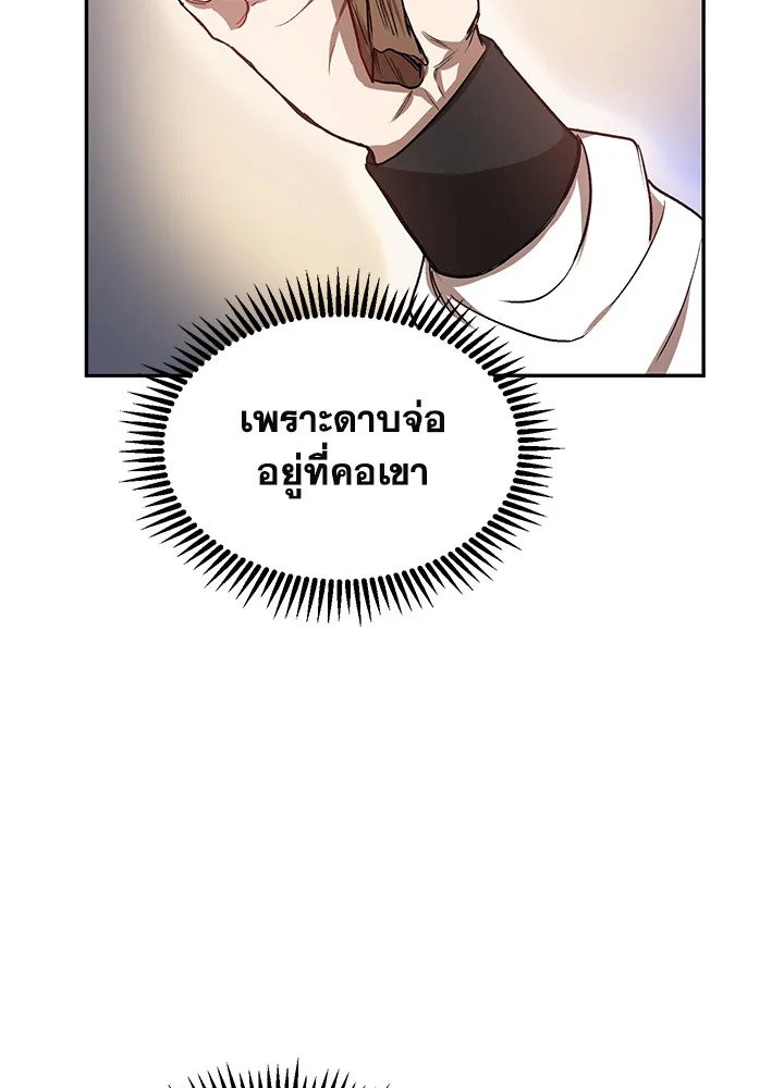 Path of the Shaman ตอนที่ 10 105