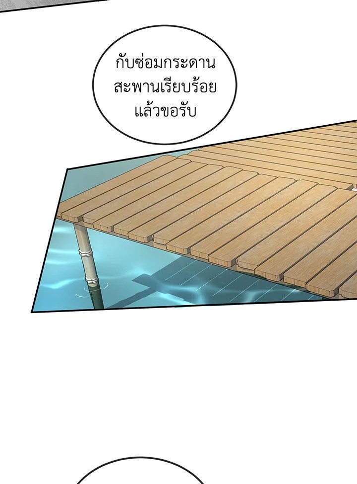 Path of the Shaman ตอนที่ 11 4