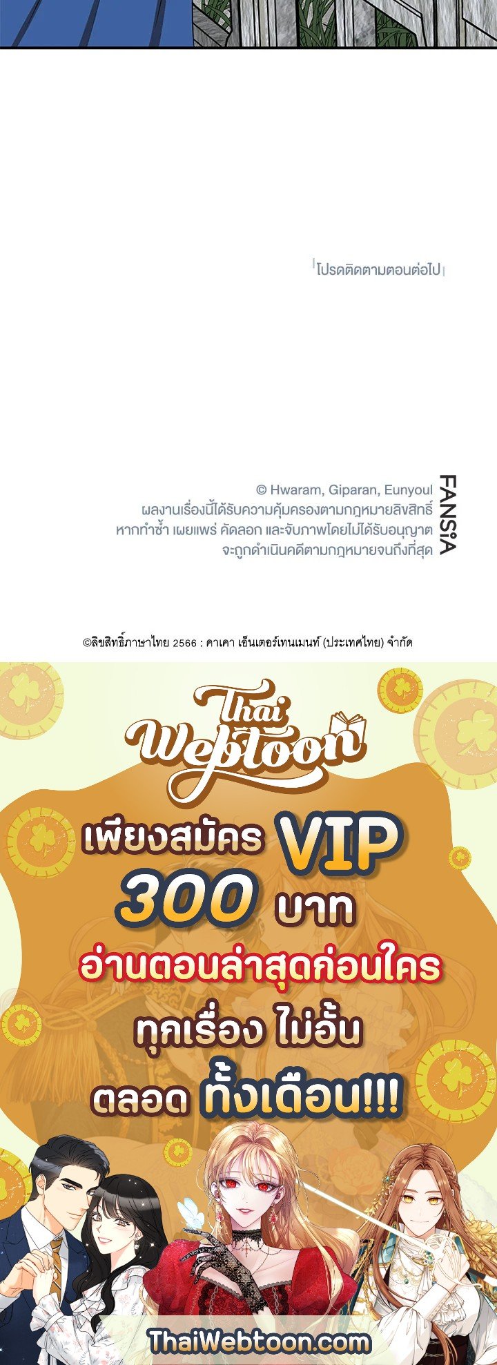 Path of the Shaman ตอนที่ 10 122