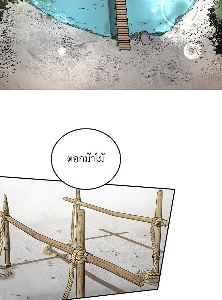 Path of the Shaman ตอนที่ 11 3