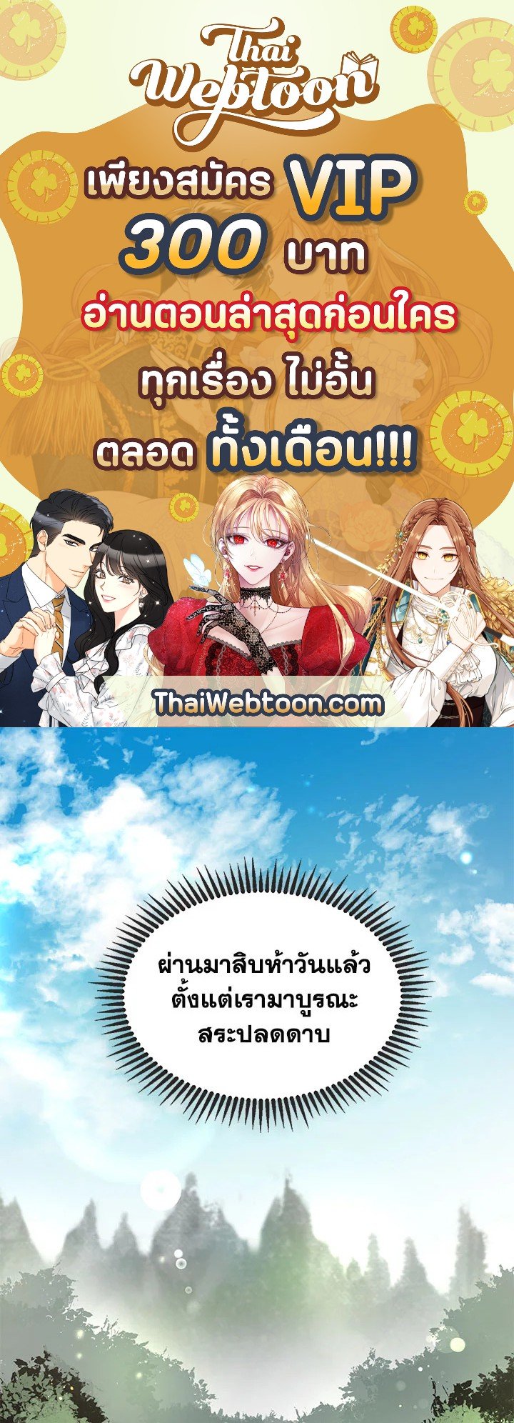 Path of the Shaman ตอนที่ 11 1