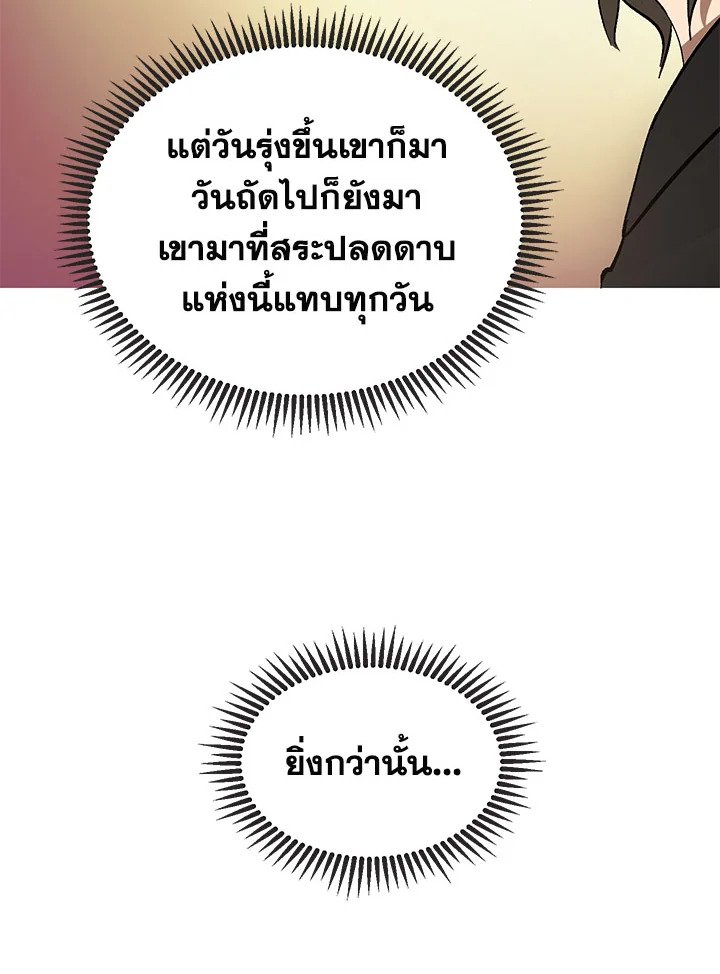 Path of the Shaman ตอนที่ 11 10
