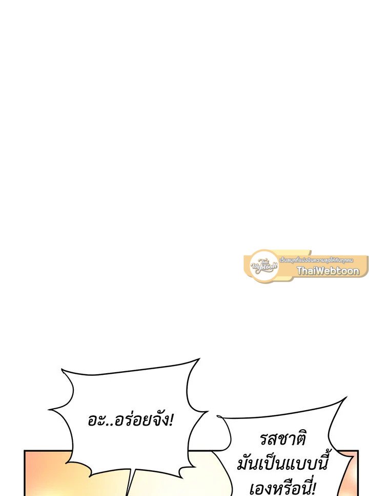 Path of the Shaman ตอนที่ 11 19