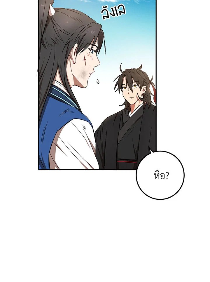Path of the Shaman ตอนที่ 11 27