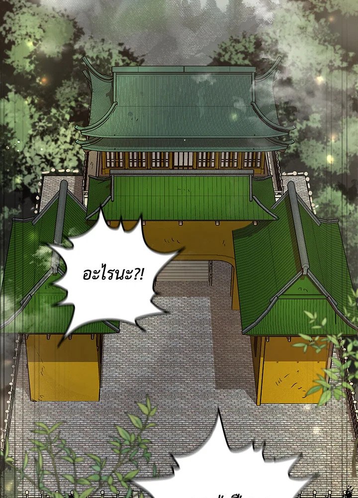 Path of the Shaman ตอนที่ 11 40
