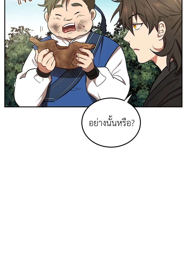 Path of the Shaman ตอนที่ 11 93