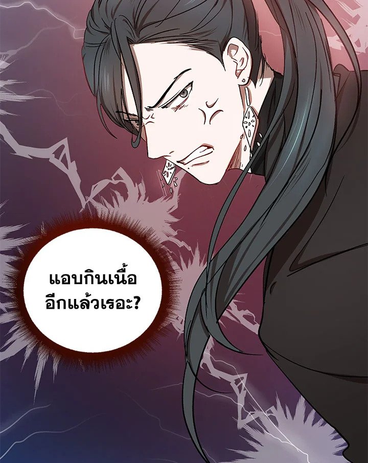 Path of the Shaman ตอนที่ 11 126