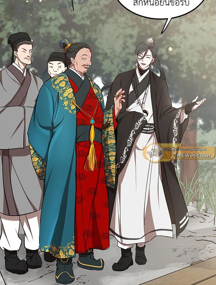 Path of the Shaman ตอนที่ 12 5