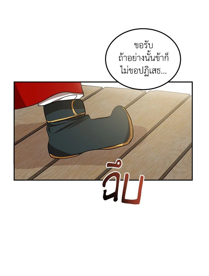Path of the Shaman ตอนที่ 12 7