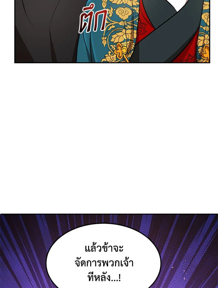 Path of the Shaman ตอนที่ 12 9